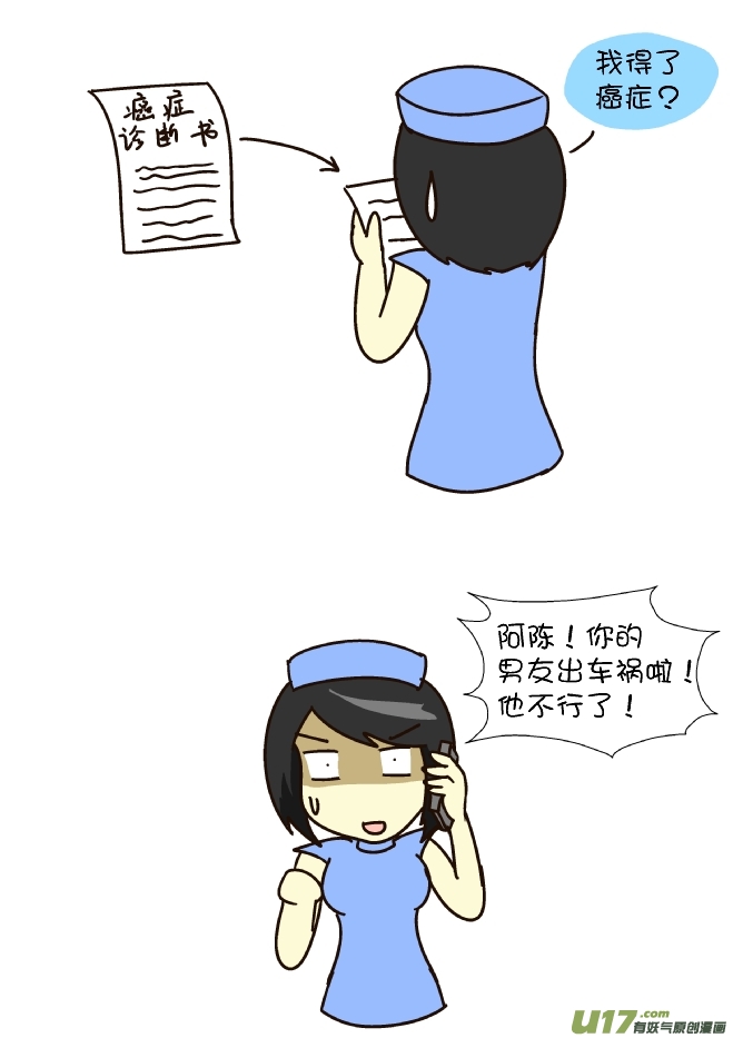 韩剧的爱情-第152话