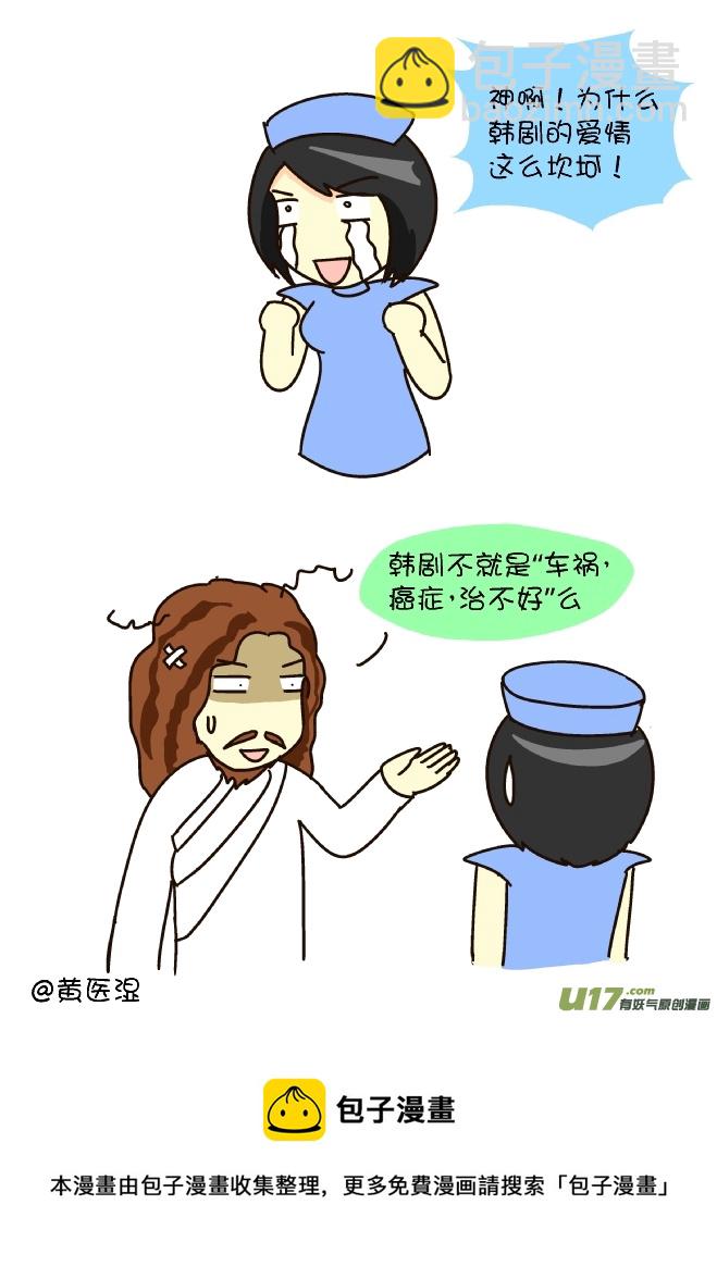 韩剧的爱情-第152话