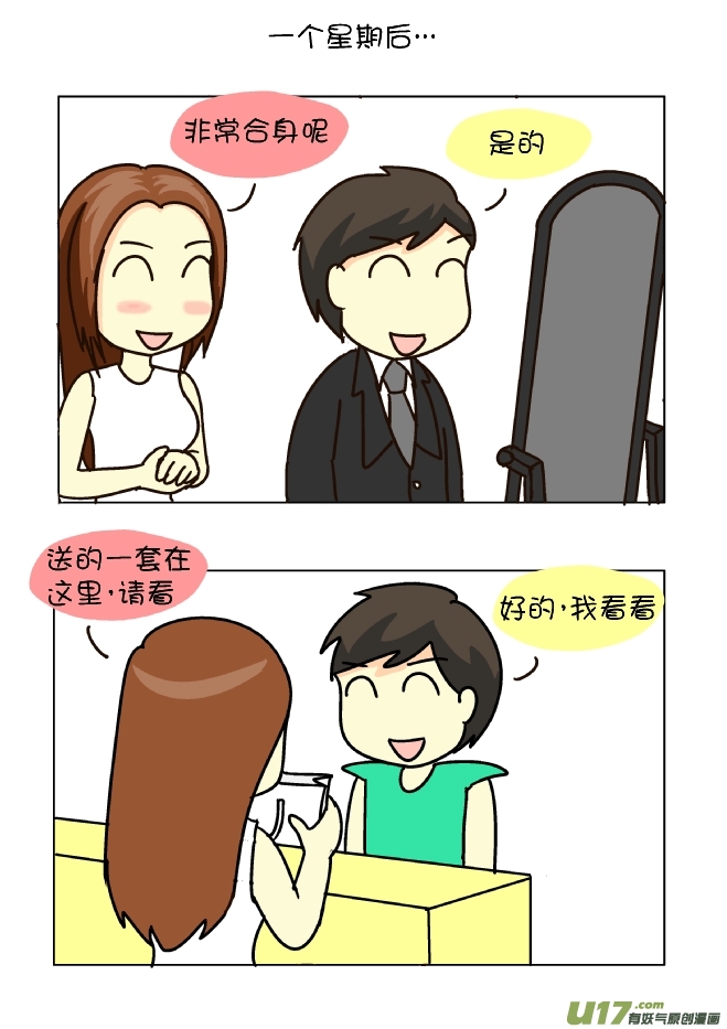 买一送一-第202话