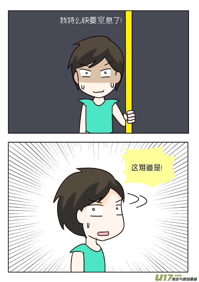 迷之臭味-第222话