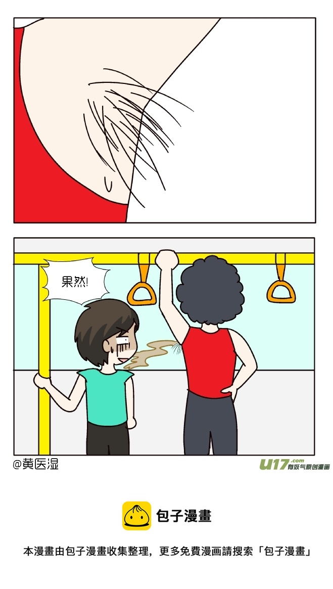 迷之臭味-第222话