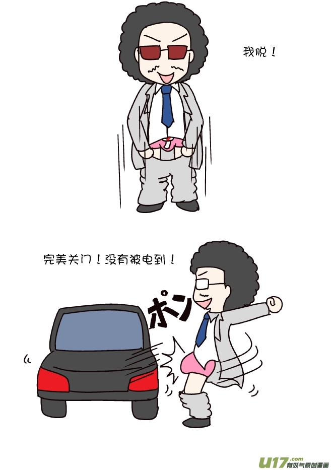 内裤广告（下）-第244话