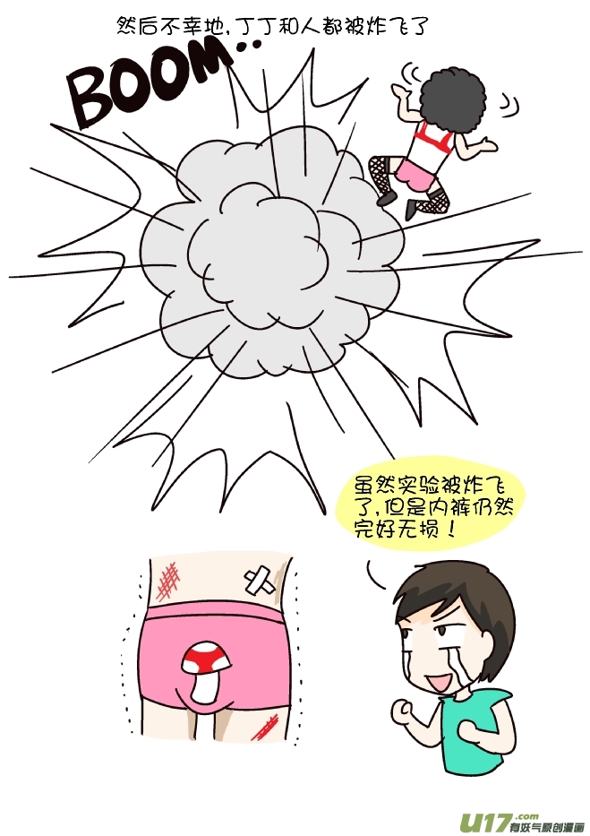 内裤广告（下）-第244话