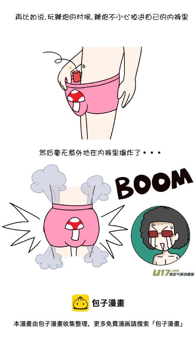 内裤广告（下）-第244话