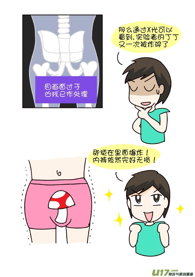 内裤广告（下）-第244话