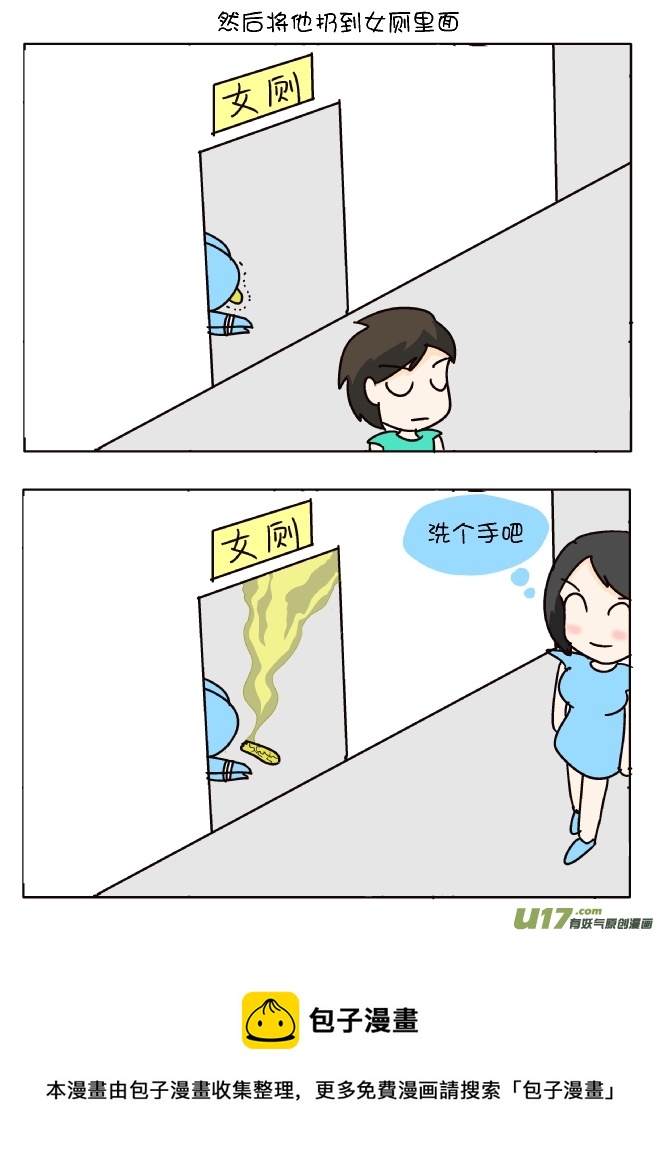 防臭12招（天蝎座）-第266话