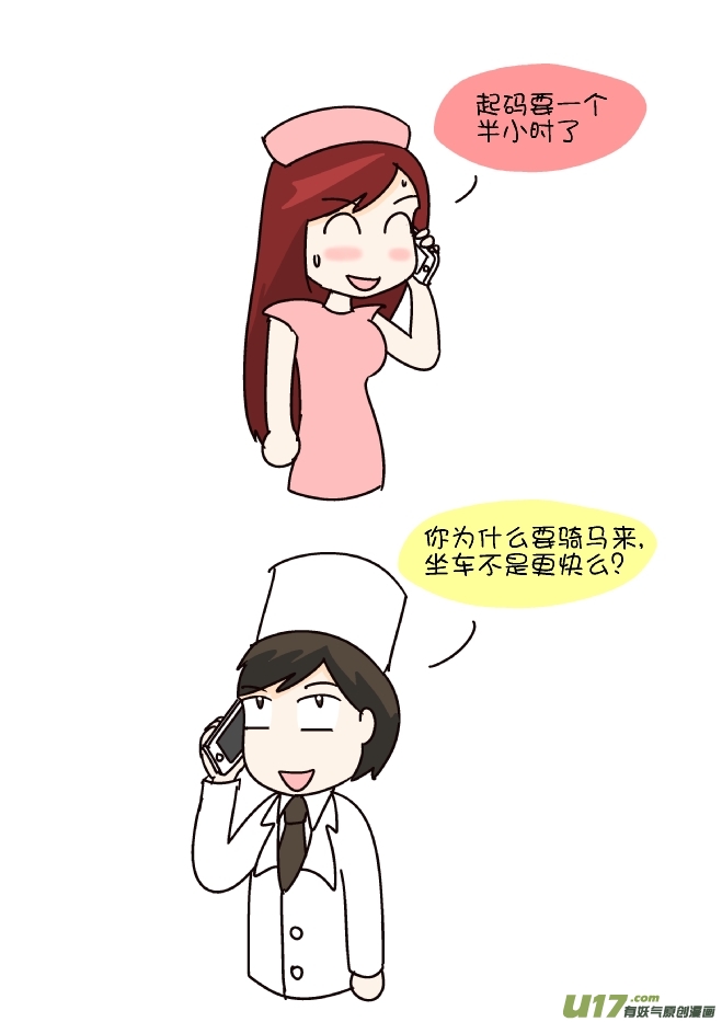 空耳系列（18）-第268话