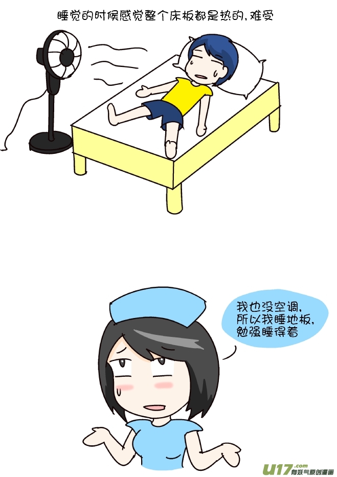 晚上怎么睡-第272话