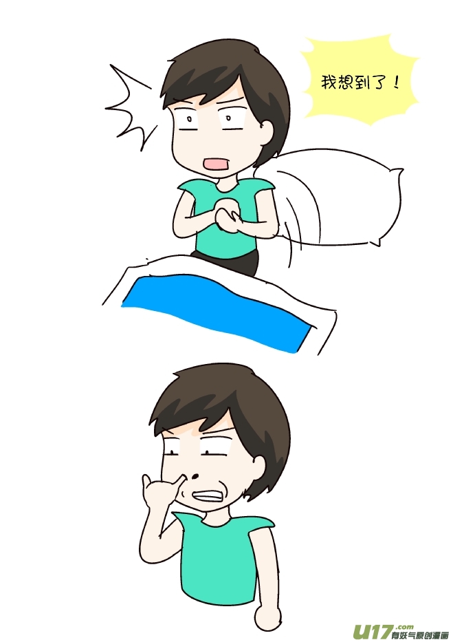 半夜肚子饿-第288话