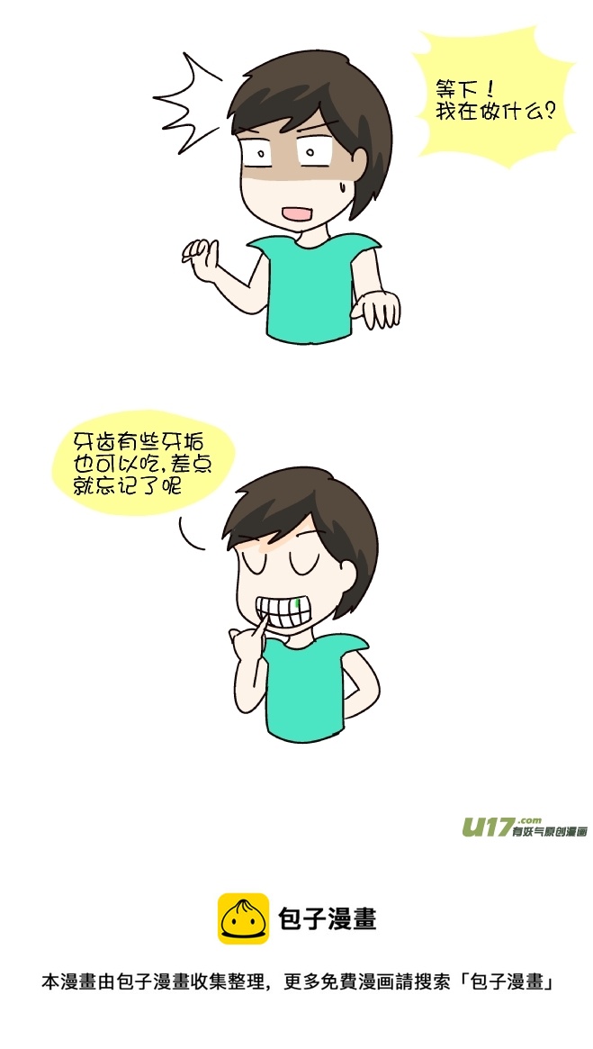 半夜肚子饿-第288话