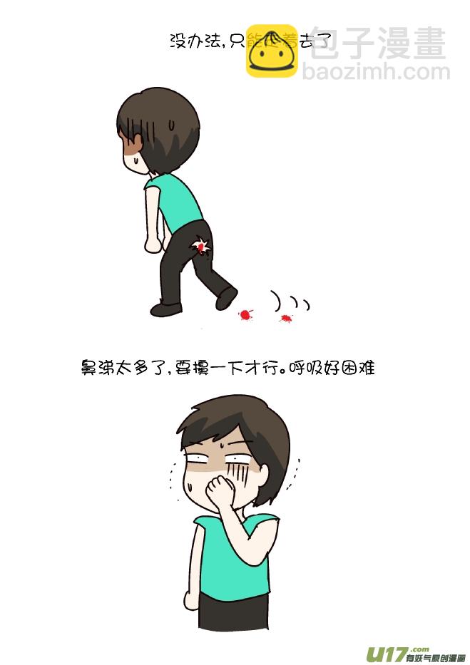 鼻涕侠（1）-第294话