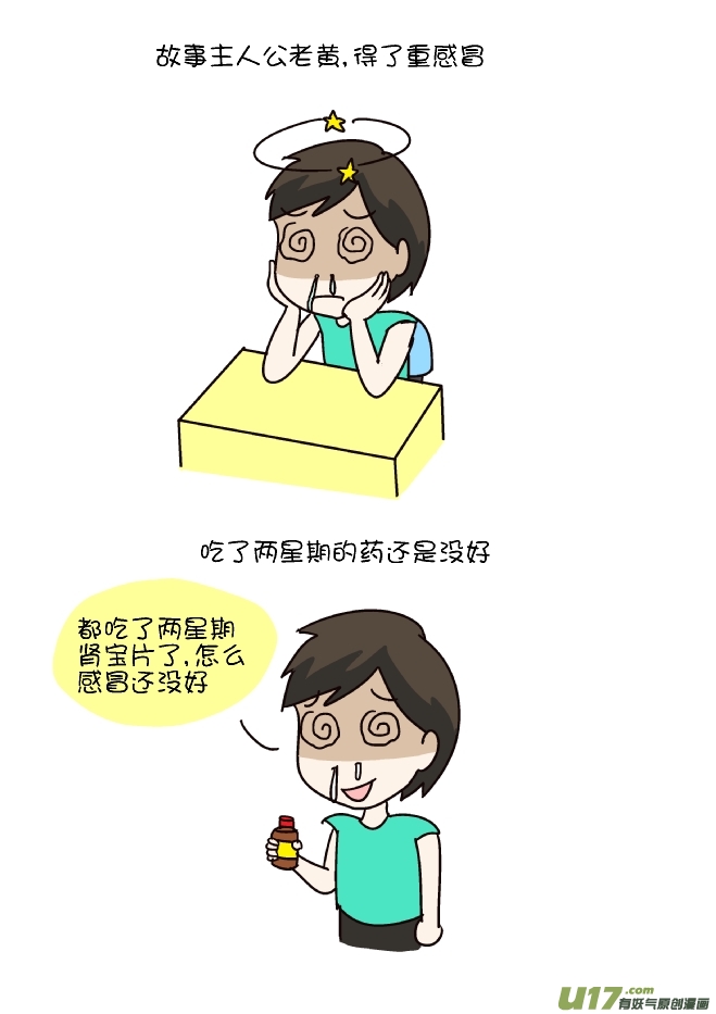 鼻涕侠（1）-第294话