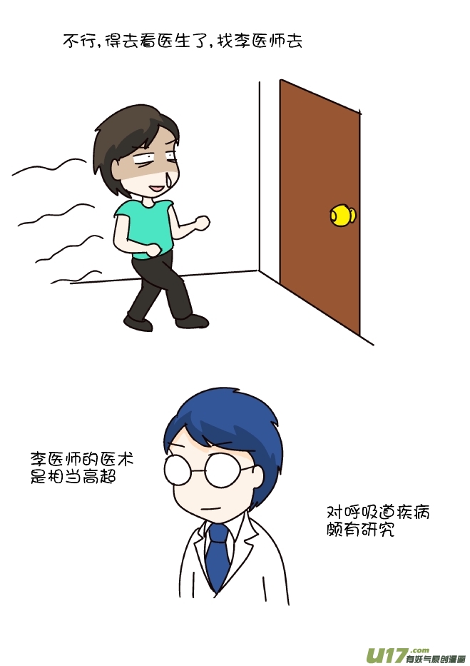 鼻涕侠（1）-第294话