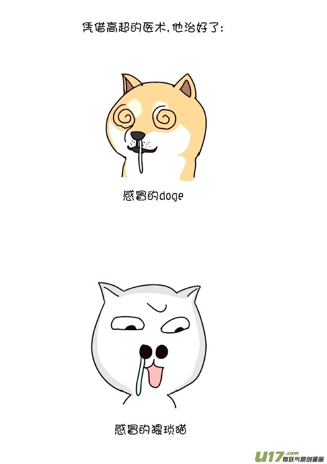 鼻涕侠（1）-第294话