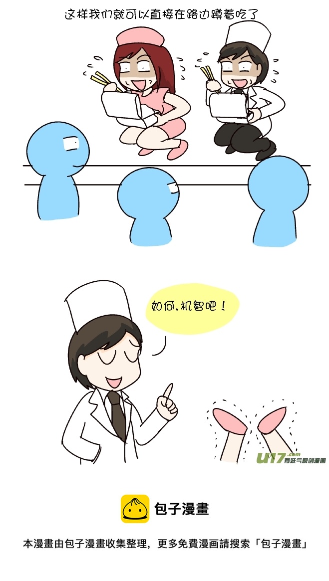 午饭高峰期-第296话