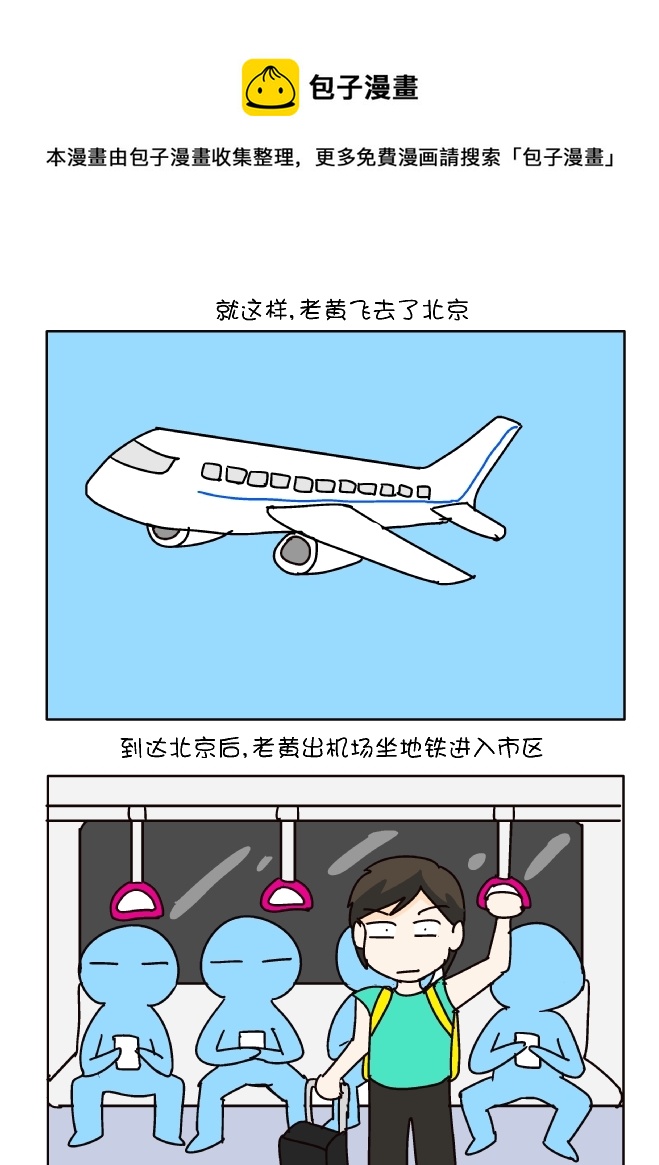 鼻涕侠（9）-第304话