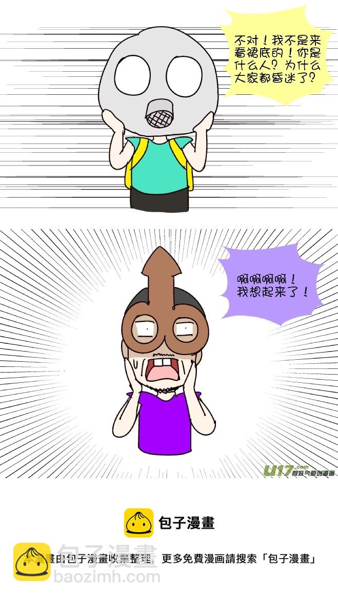 鼻涕侠（9）-第304话