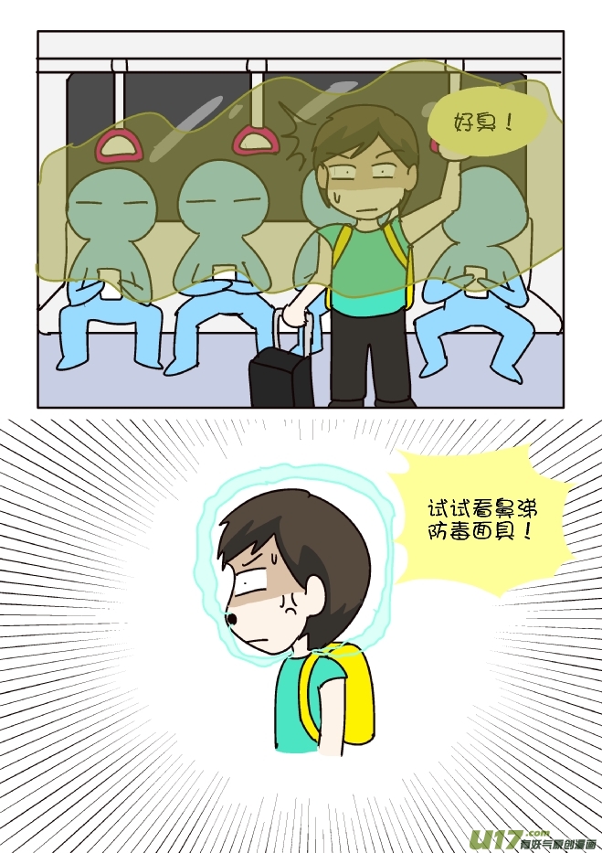 鼻涕侠（9）-第304话