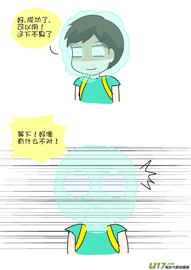 鼻涕侠（9）-第304话