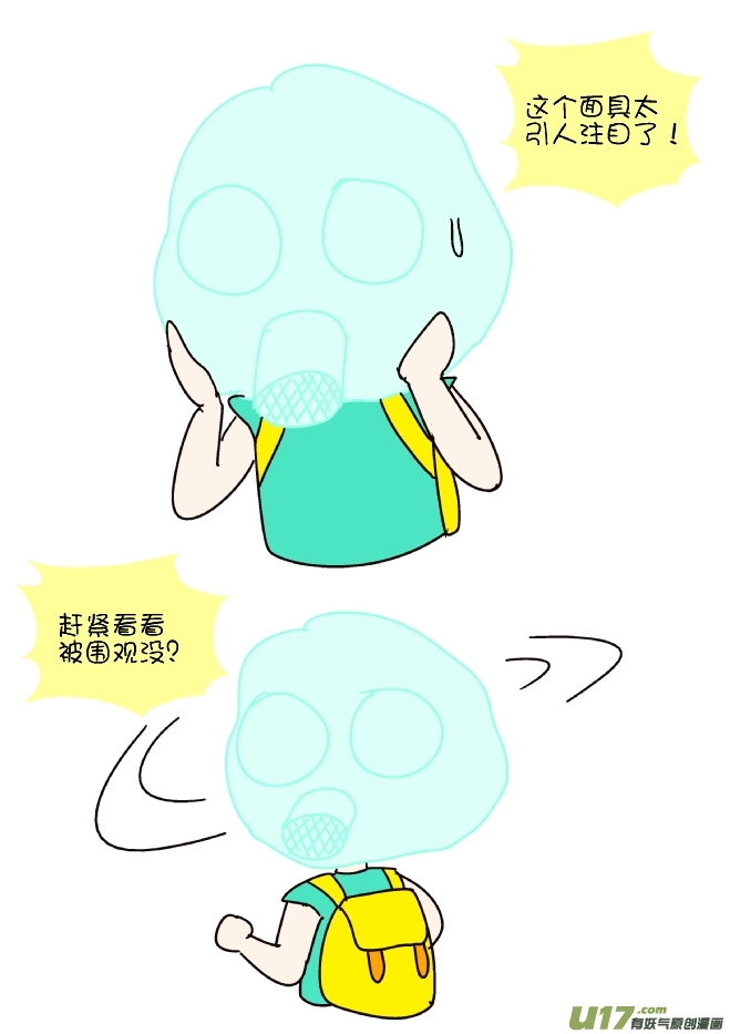 鼻涕侠（9）-第304话