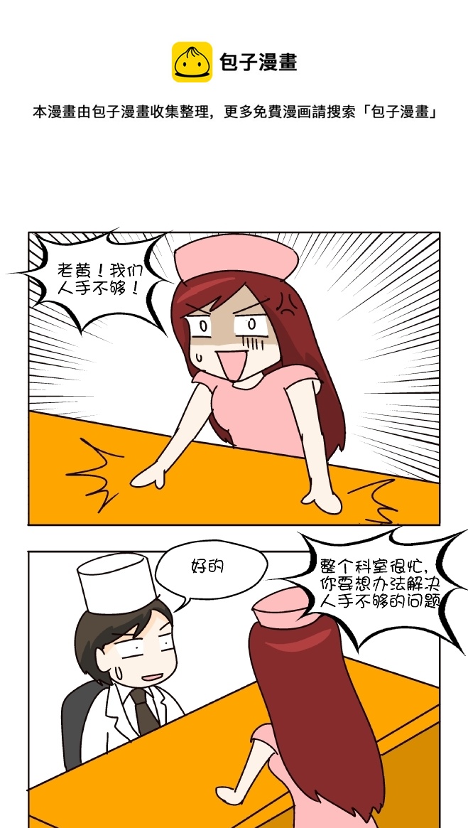 人手不够-第308话