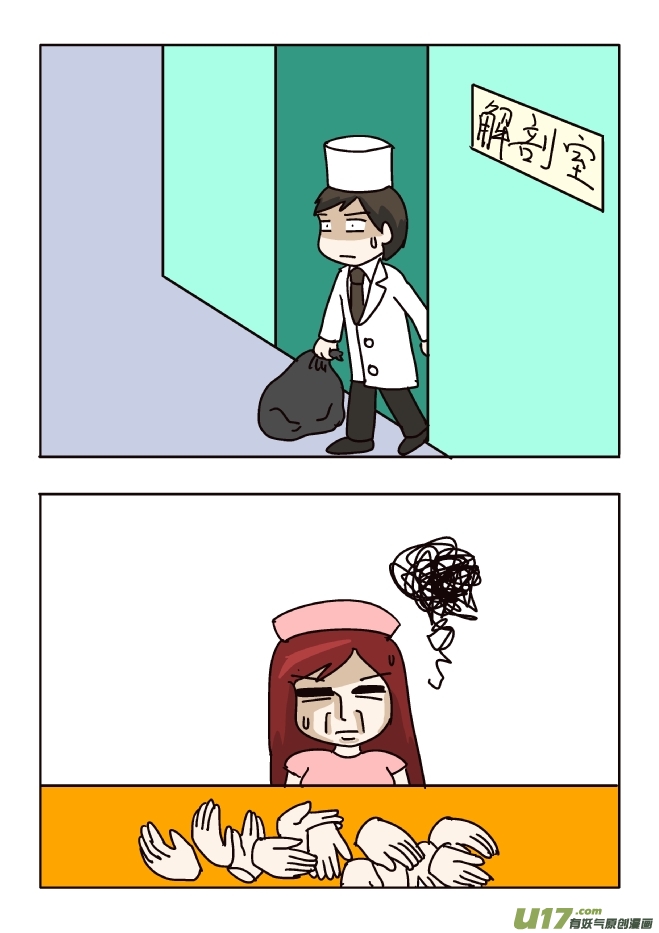 人手不够-第308话