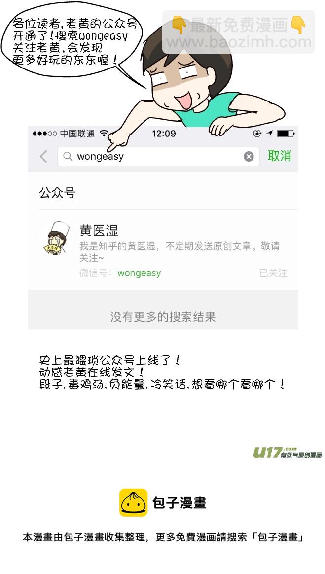 人手不够-第308话