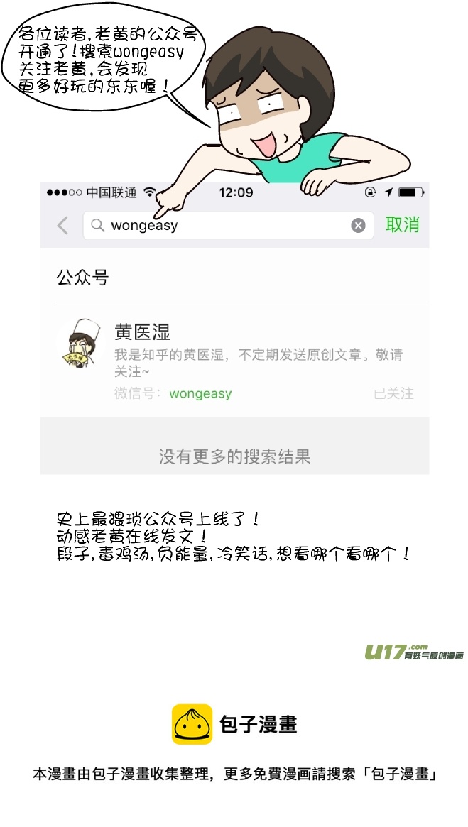 不要追求稳定-第310话