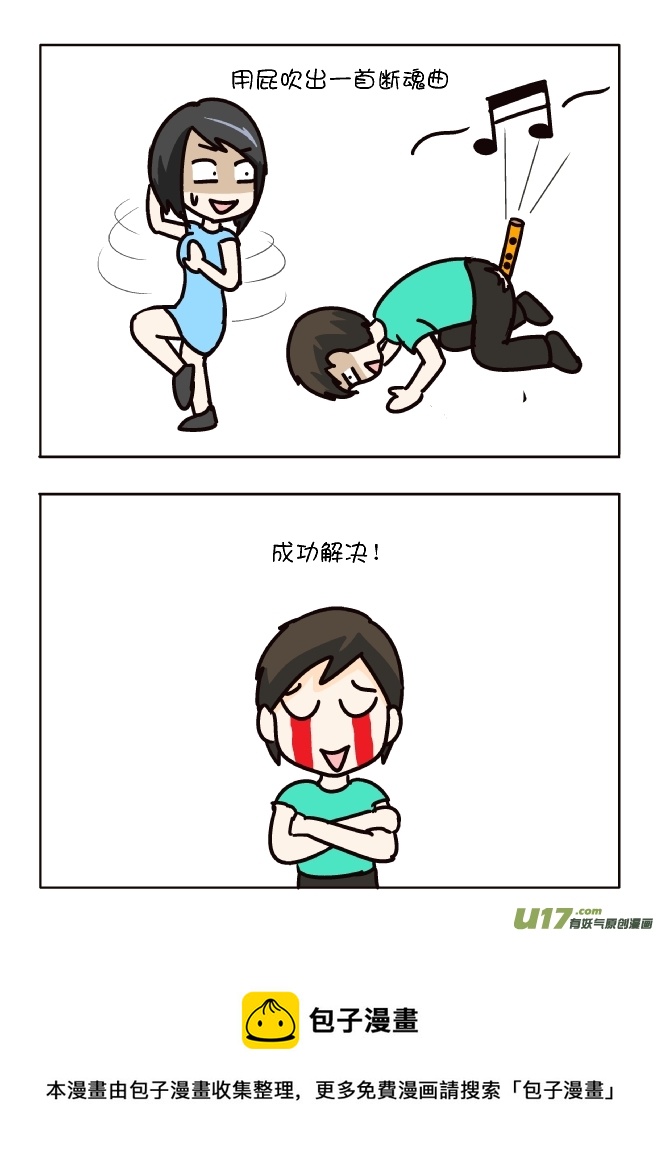 如何小声放屁（6）-第320话