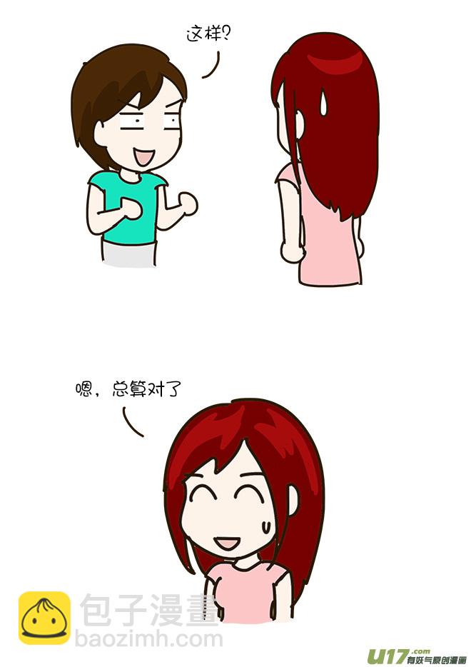 尿急的大巴司机-第324话