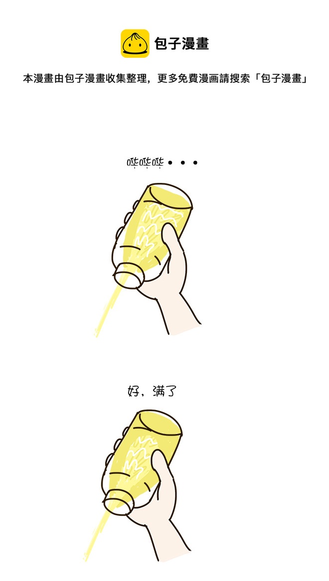 尿急的大巴司机-第324话