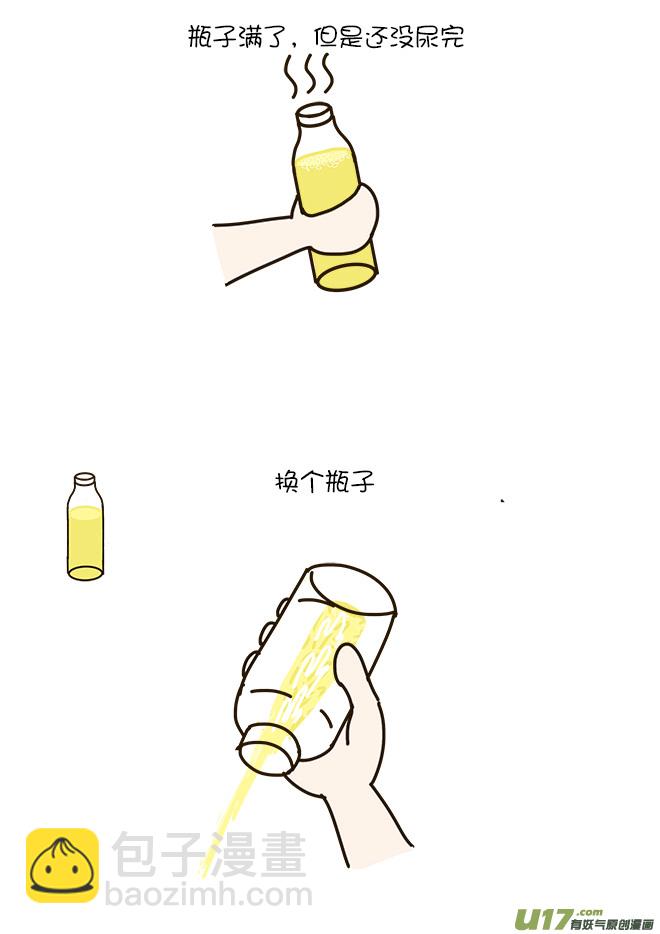 尿急的大巴司机-第324话