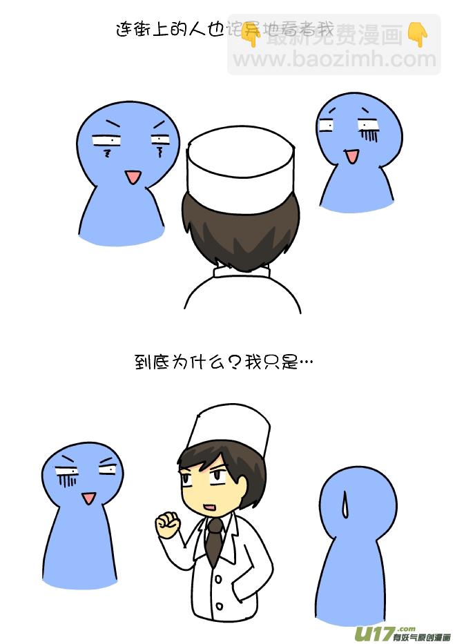 仰望高处-第82话