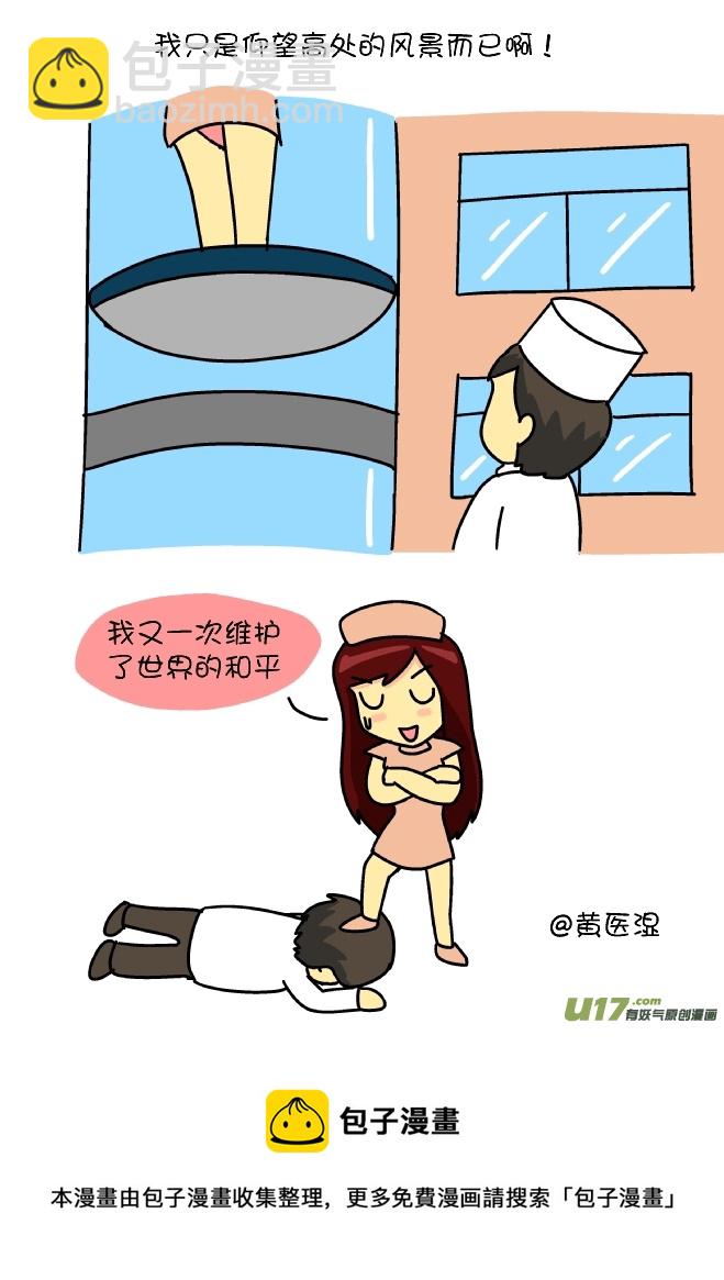 仰望高处-第82话