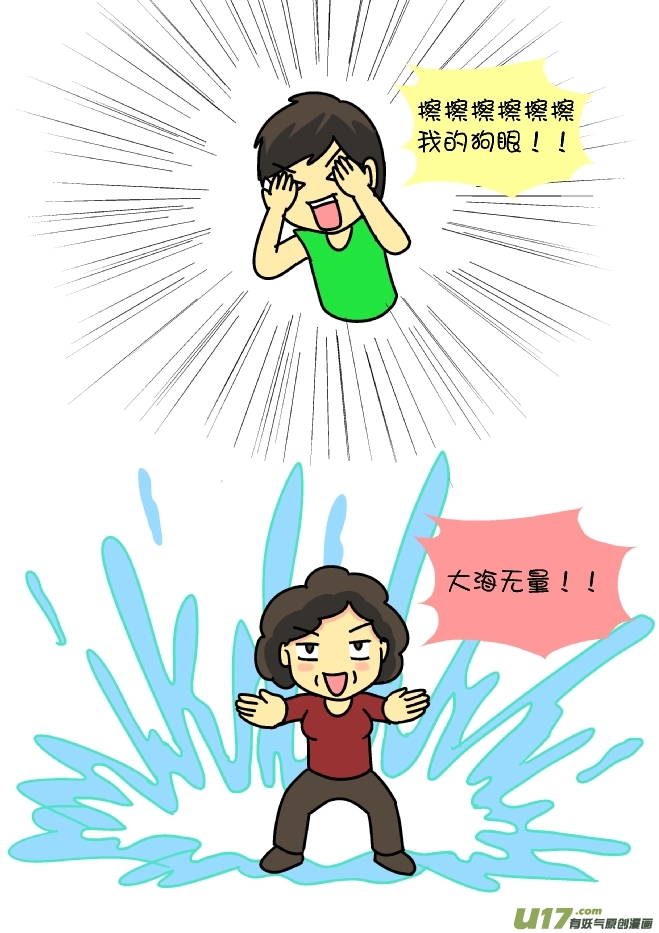 压岁钱战争（4）-第88话