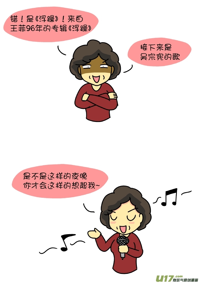 压岁钱战争（完）-第90话