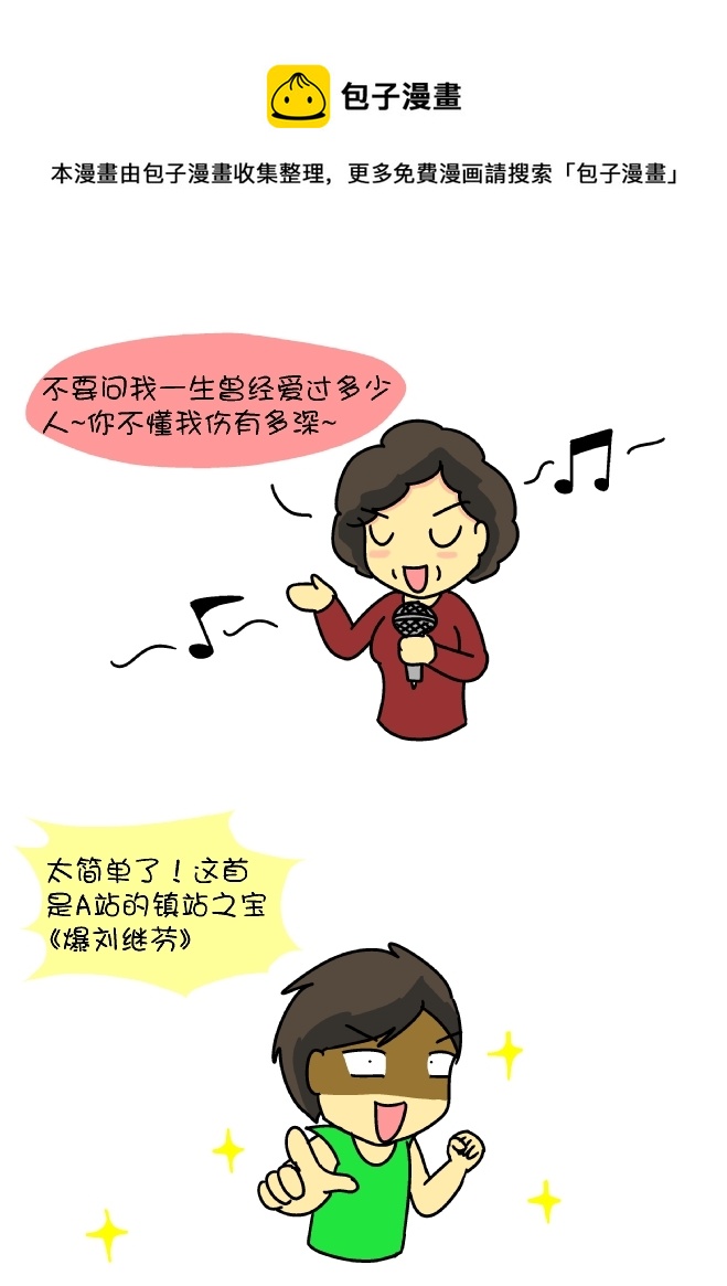 压岁钱战争（完）-第90话