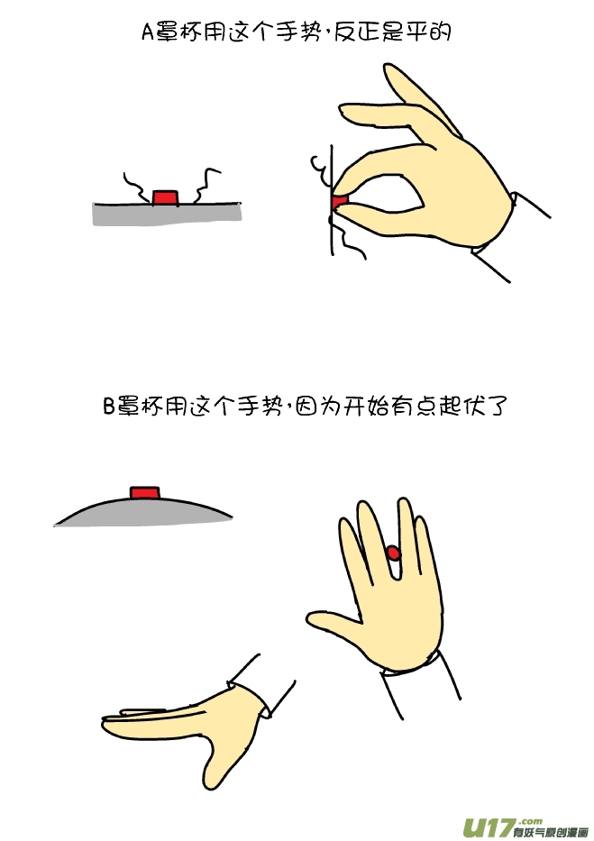 如何抓咪咪-第94话