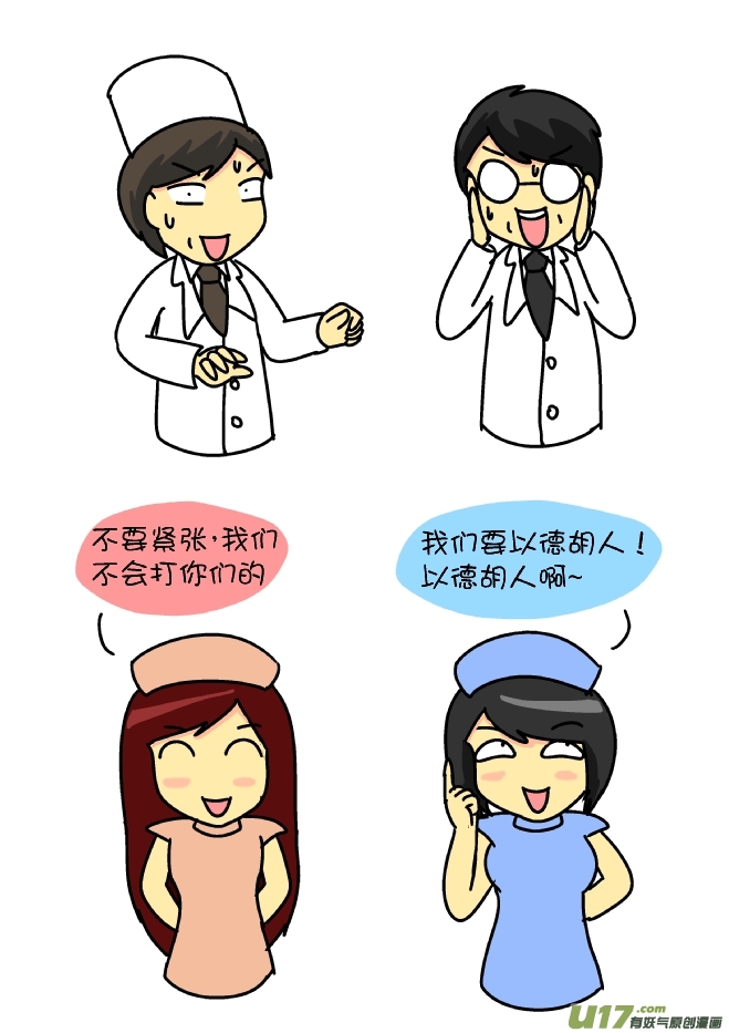 如何抓咪咪-第94话