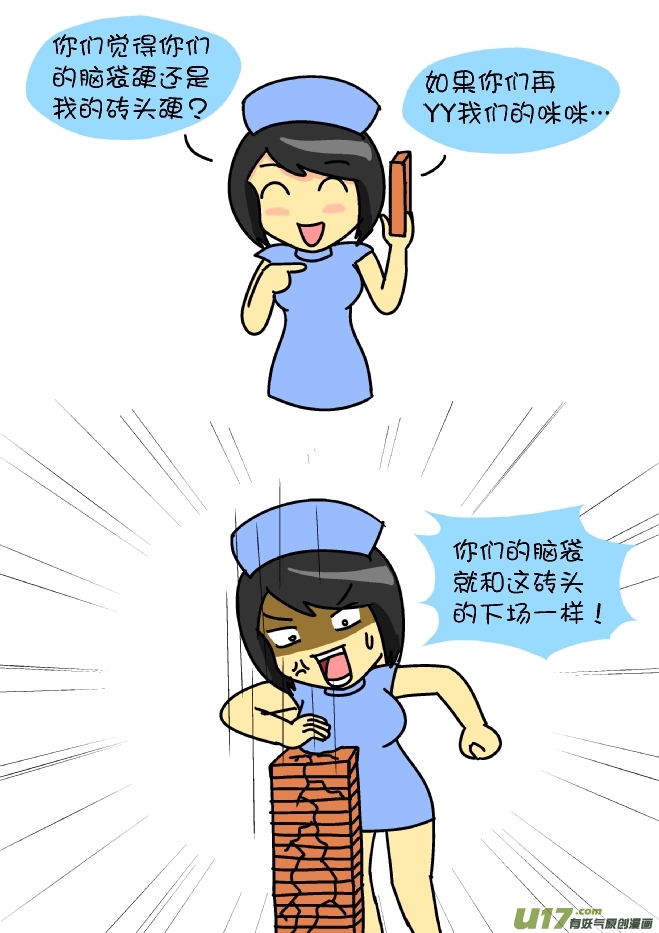 如何抓咪咪-第94话