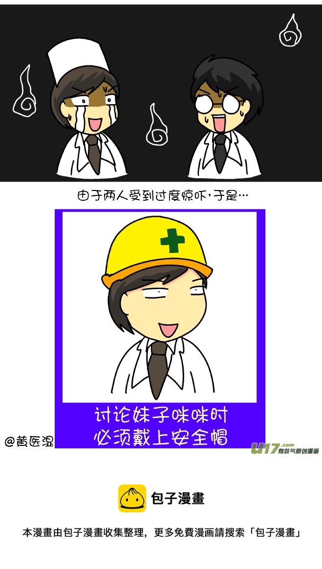 如何抓咪咪-第94话