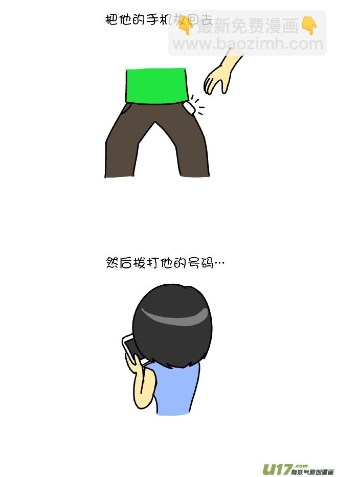 我要下车（4）-第98话