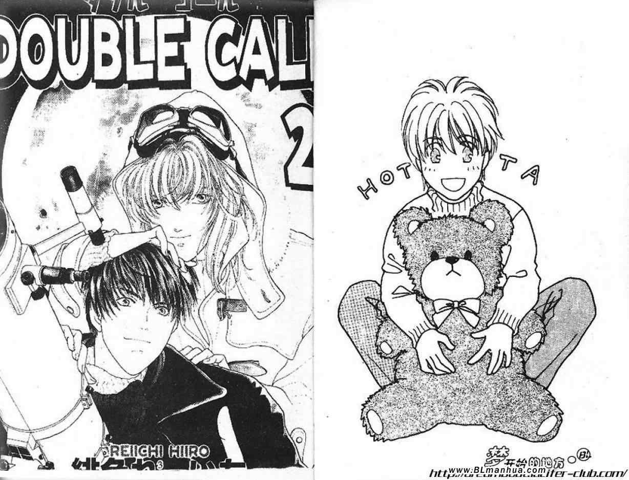 Double Call 棒球戀情 - 第2卷(1/2) - 3
