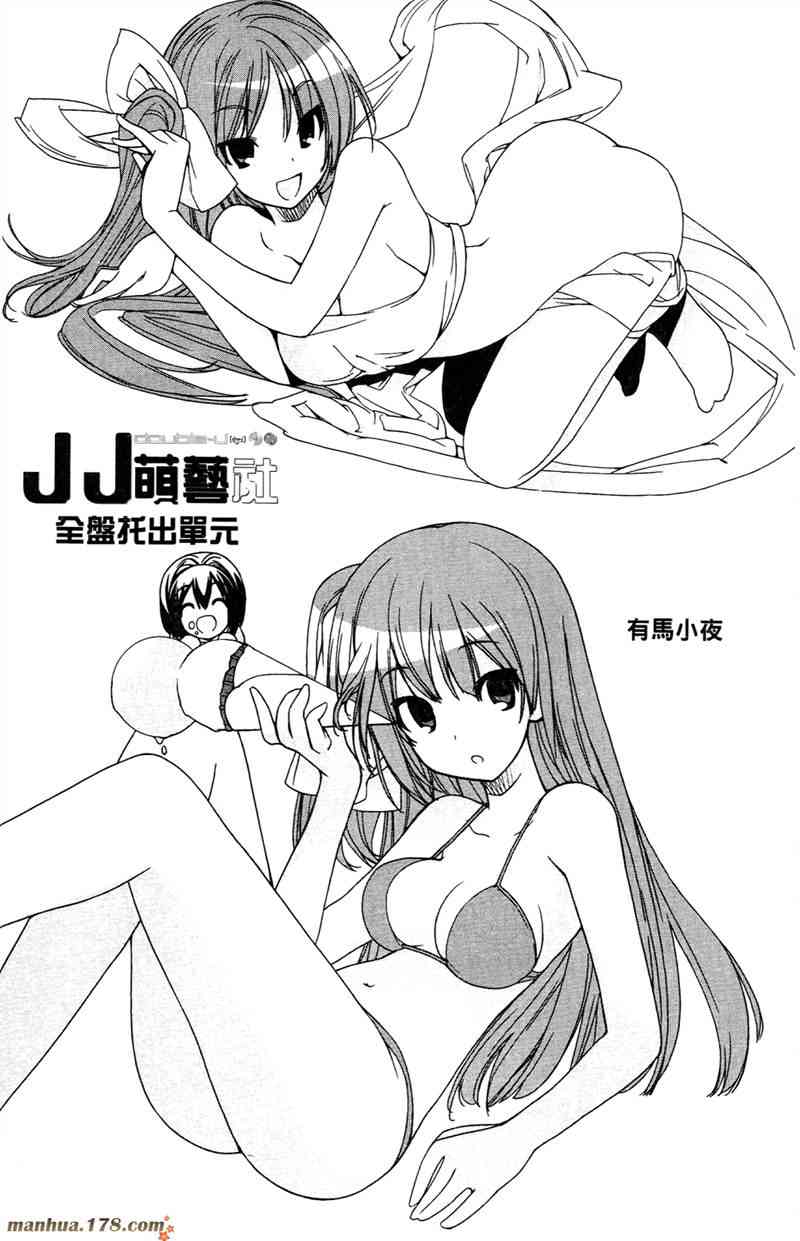 double-J - 4卷(3/3) - 5