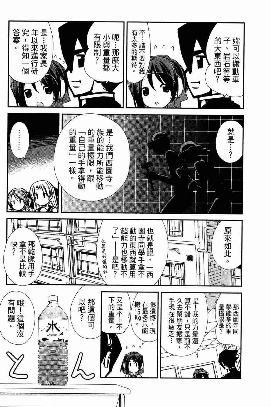 double-J - 6卷(2/4) - 6