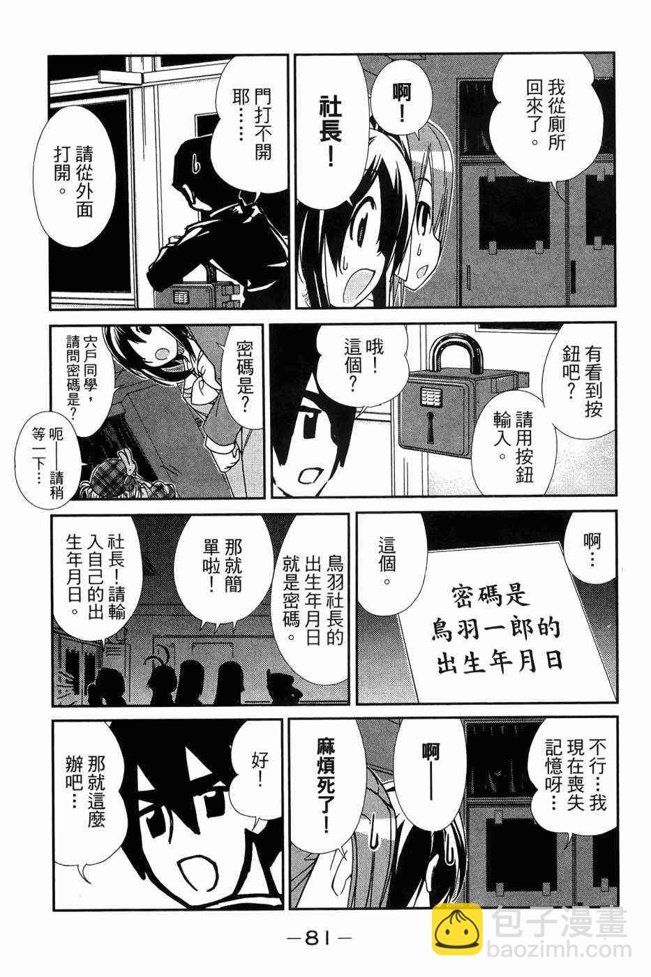 double-J - 6卷(2/4) - 7