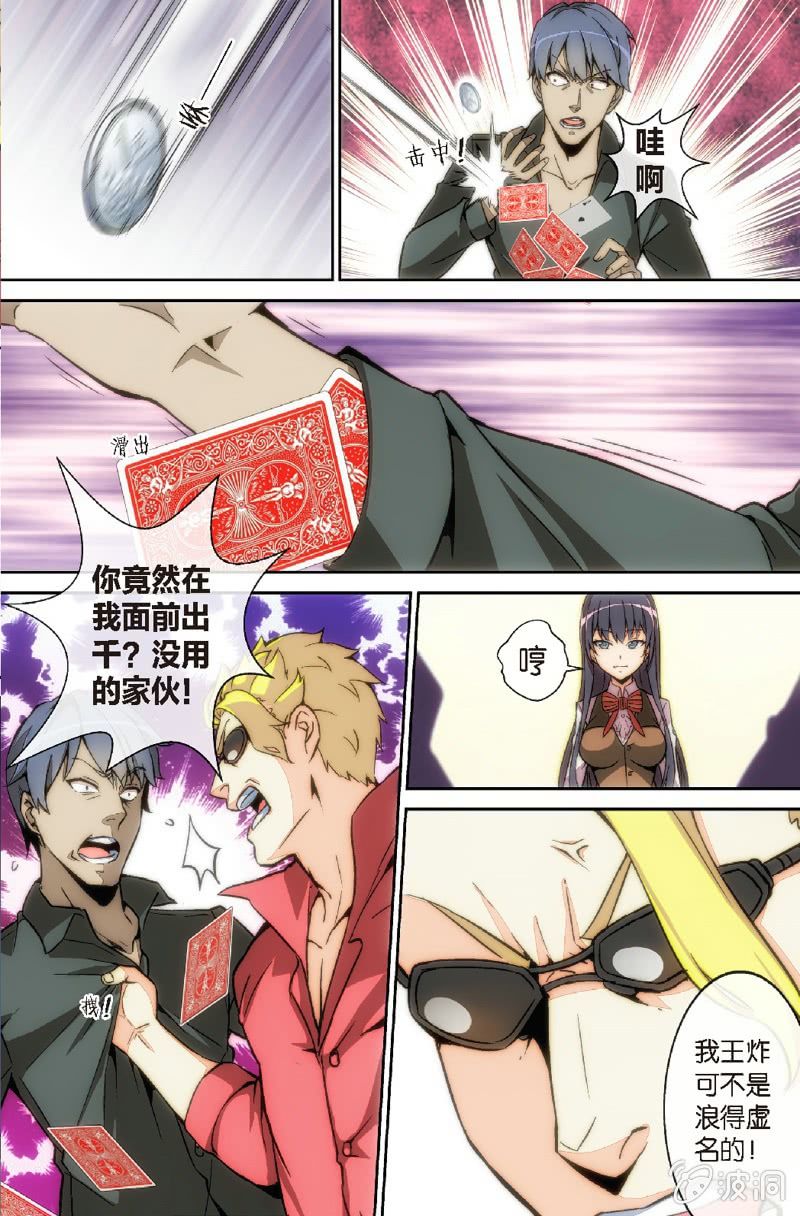 第2话 斗地主，还挺有趣的！-第2话