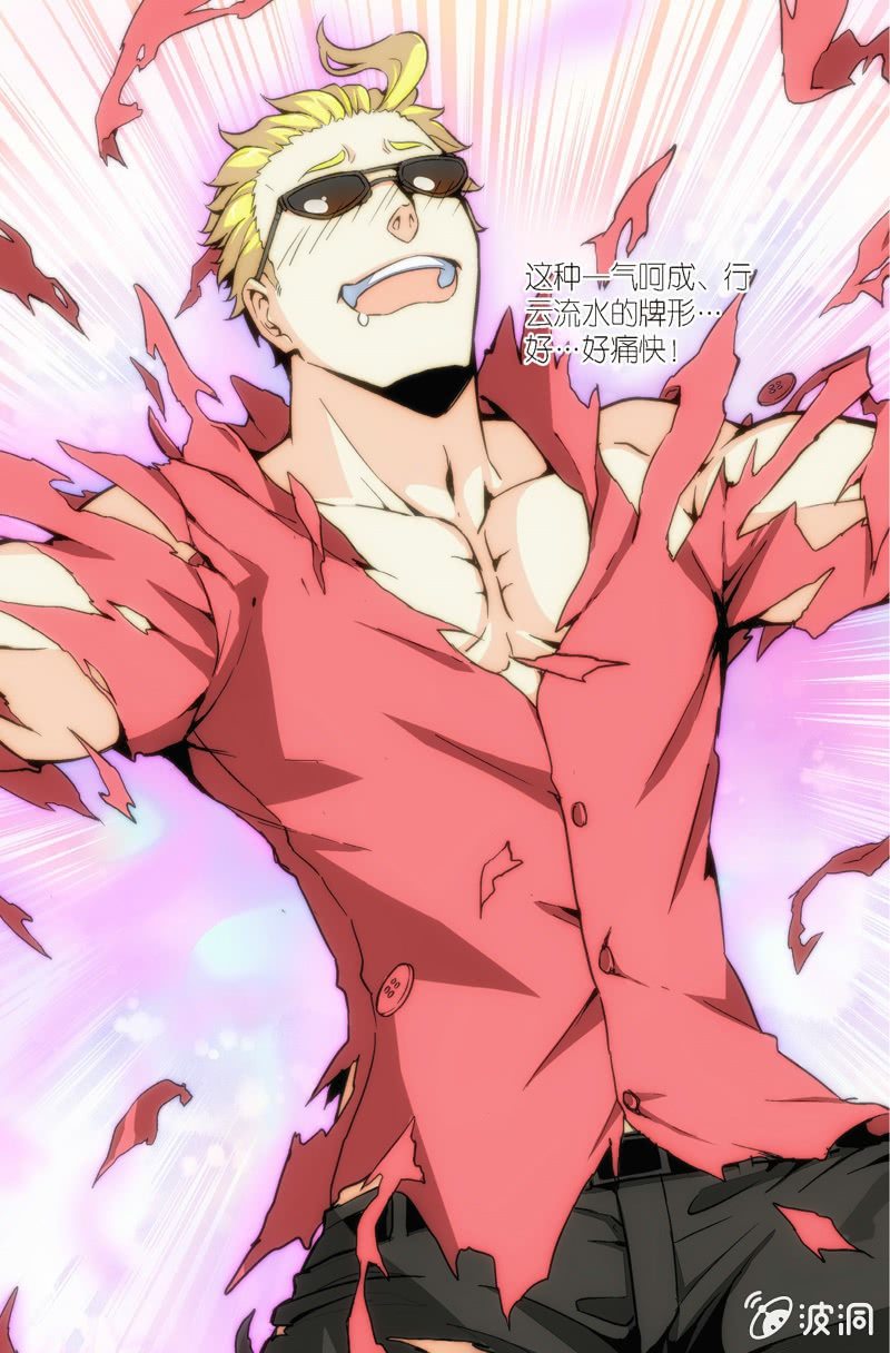 第2话 斗地主，还挺有趣的！-第2话