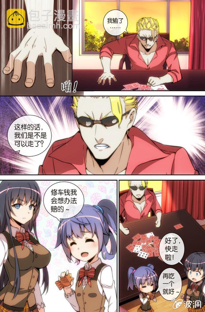 第2话 斗地主，还挺有趣的！-第2话