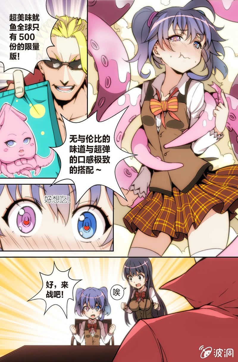 第2话 斗地主，还挺有趣的！-第2话